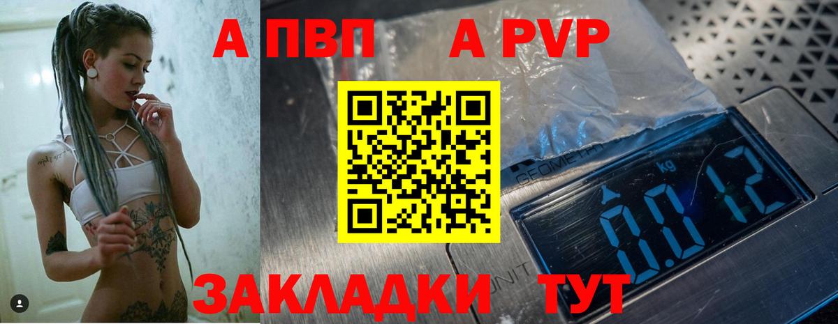 А ПВП мука Менделеевск