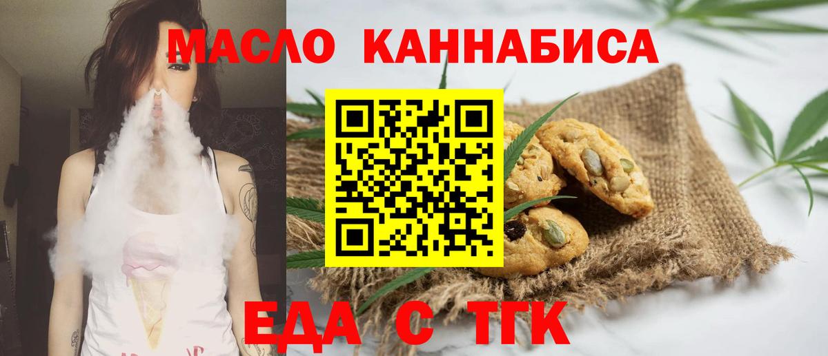 Печенье с ТГК марихуана Менделеевск