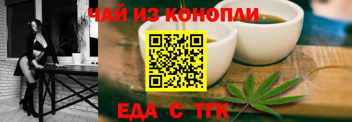 Canna-Cookies конопля  Вход с VPN  Менделеевск 