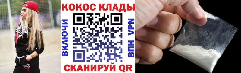 КОКАИН 97%  купить  цена  Менделеевск 