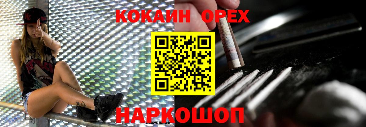 COCAIN  Вход с VPN  Менделеевск  Cocaine Fish Scale  Cocaine Эквадор 