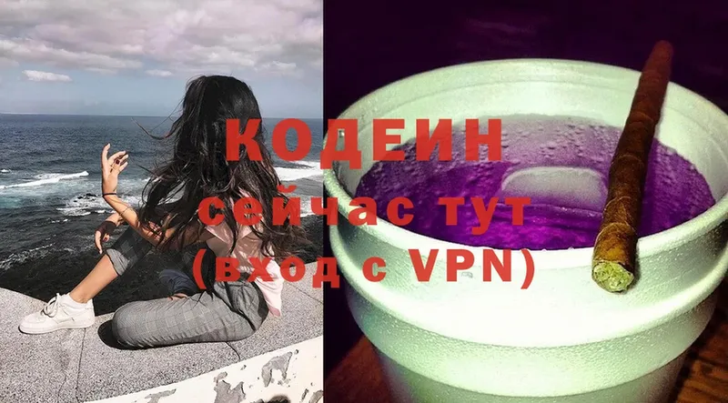 Codein Purple Drank  Менделеевск 