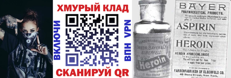 Героин гречка  Менделеевск 