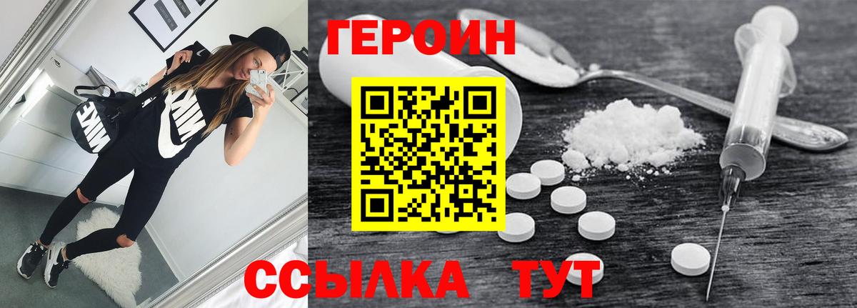 Менделеевск  ГЕРОИН Heroin  ГЕРОИН  Вход с VPN 