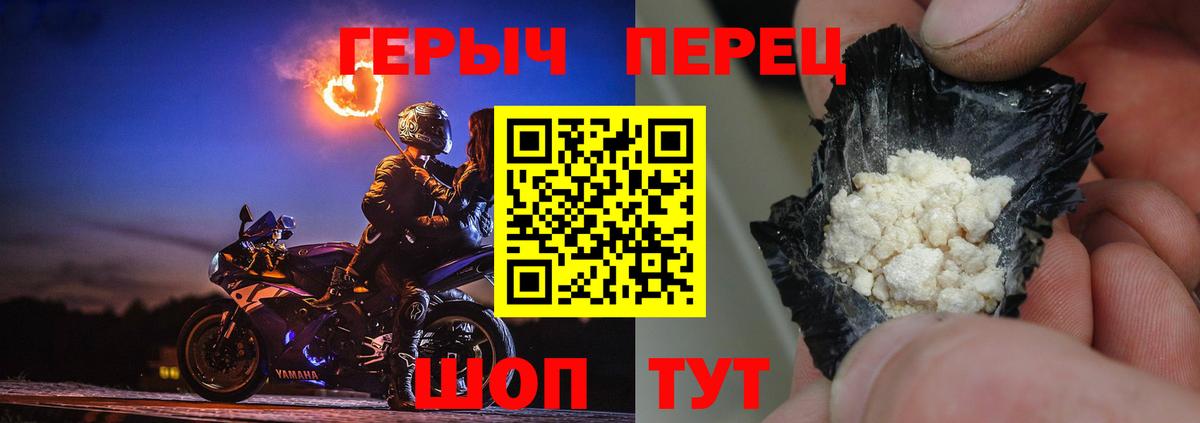 ГЕРОИН Heroin Менделеевск