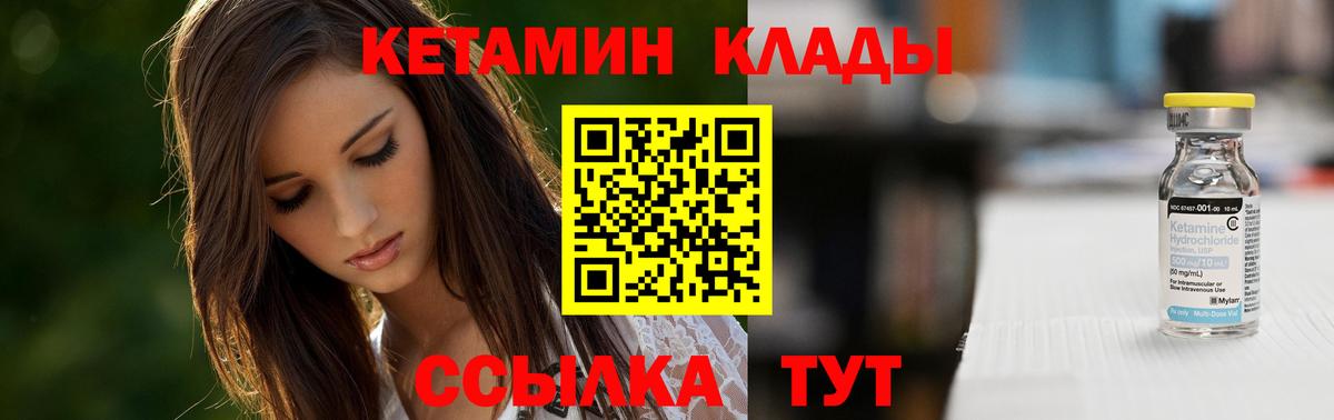 КЕТАМИН VHQ Менделеевск