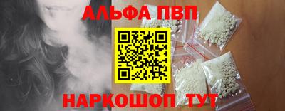 ALPHA PVP Абакан