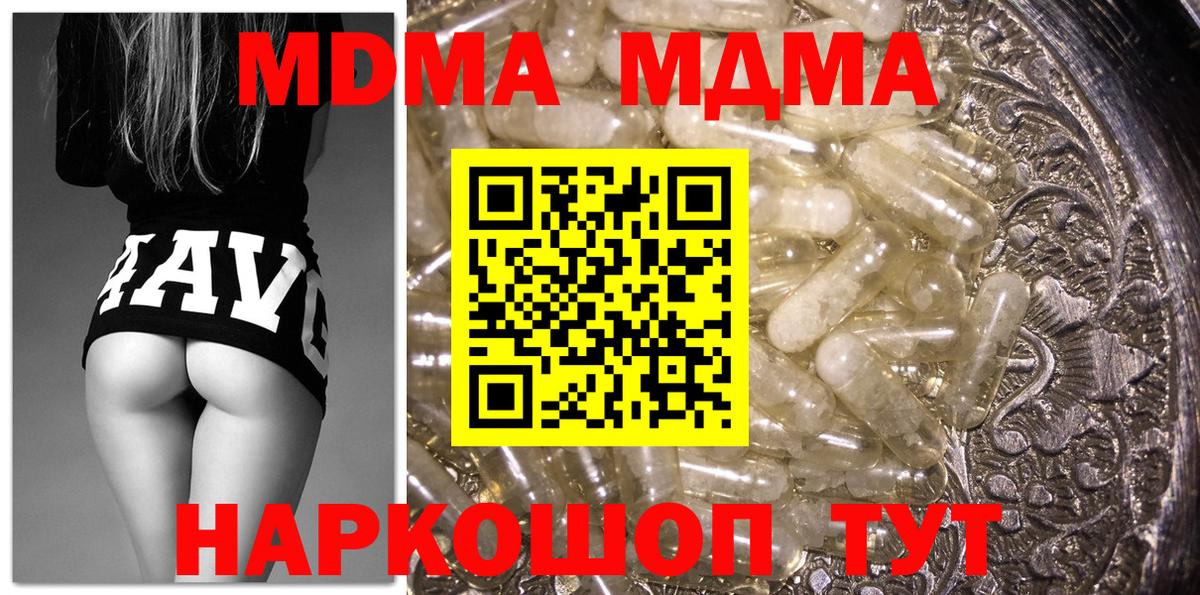 MDMA молли Менделеевск
