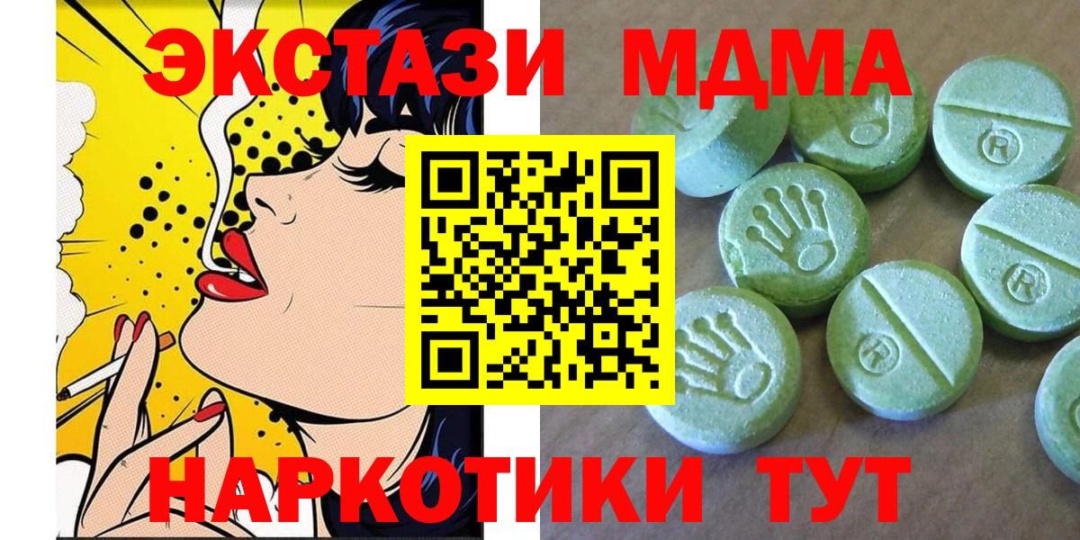 МДМА Molly  Вход с VPN  МДМА  Менделеевск 