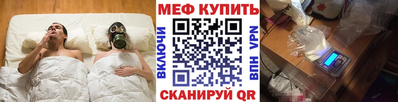 МЕФ 4 MMC  где найти   Менделеевск 