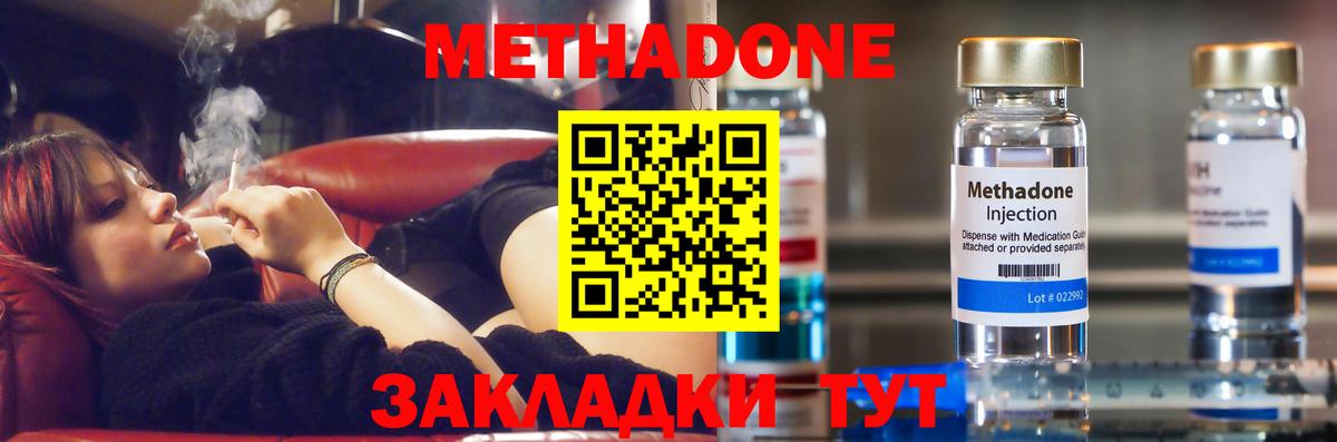 МЕТАДОН кристалл  shop официальный сайт  Менделеевск  Вход с VPN 