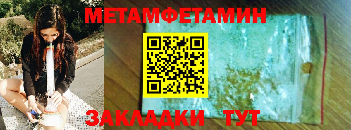 Первитин мет  Вход с VPN  Первитин мет  Менделеевск 